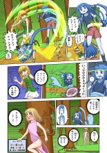 Another World Fetish Quest : page 34