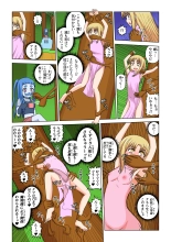 Another World Fetish Quest : page 35