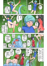 Another World Fetish Quest : page 37