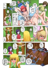 Another World Fetish Quest : page 42