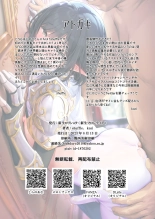 Another World Trap Sleep Training ~Exposing The Perverted Sexual Tendencies Of A Pure Holy Knight? With My Big Cock~ : page 15