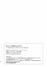 Anta, Kono Ko no Nan Nanosa : page 21