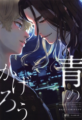 hentai tokyo revengers