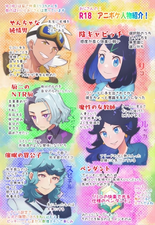 hentai pokemon