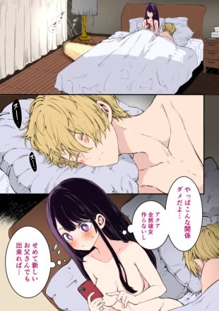 hentai oshi no ko