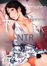 Arakureta Monotachi ] Hitozuma to NTR Shitami Ryokou _ Married Woman and the NTR Inspection Trip : page 49