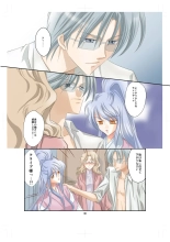 Arc the ad  Mind-control Manga Part 2 : page 11