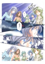 Arc the ad  Mind-control Manga Part 2 : page 17
