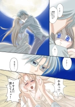 Arc the ad  Mind-control Manga Part 1 : page 1