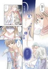 Arc the ad  Mind-control Manga Part 1 : page 9