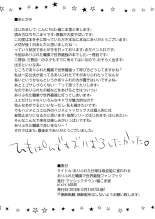 Arifureta Nichijo wa Kyuketsu Hime ni Kuwareru | Une Journée banal dévoré par une princesse vampire page 16