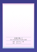 Arisugawa Ren tte Honto wa Onna nanda yo ne. 22-57 : page 27