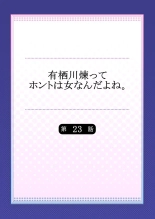 Arisugawa Ren tte Honto wa Onna nanda yo ne. 22-57 : page 29
