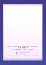 Arisugawa Ren tte Honto wa Onna nanda yo ne. 22-57 : page 54