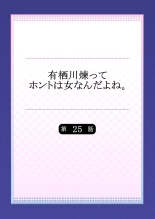 Arisugawa Ren tte Honto wa Onna nanda yo ne. 22-57 : page 83
