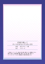 Arisugawa Ren tte Honto wa Onna nanda yo ne. 22-57 : page 108