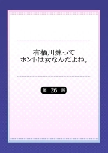 Arisugawa Ren tte Honto wa Onna nanda yo ne. 22-57 : page 137