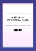 Arisugawa Ren tte Honto wa Onna nanda yo ne. 22-57 : page 164