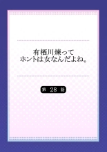 Arisugawa Ren tte Honto wa Onna nanda yo ne. 22-57 : page 191