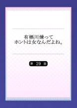 Arisugawa Ren tte Honto wa Onna nanda yo ne. 22-57 : page 218