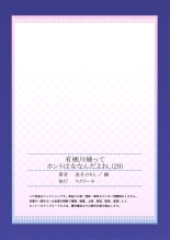 Arisugawa Ren tte Honto wa Onna nanda yo ne. 22-57 : page 243
