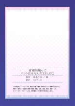 Arisugawa Ren tte Honto wa Onna nanda yo ne. 22-57 : page 270