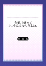 Arisugawa Ren tte Honto wa Onna nanda yo ne. 22-57 : page 272