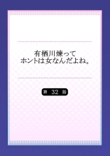 Arisugawa Ren tte Honto wa Onna nanda yo ne. 22-57 : page 299