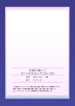 Arisugawa Ren tte Honto wa Onna nanda yo ne. 22-57 : page 324