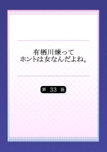Arisugawa Ren tte Honto wa Onna nanda yo ne. 22-57 : page 326