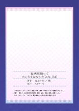 Arisugawa Ren tte Honto wa Onna nanda yo ne. 22-57 : page 378