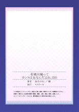 Arisugawa Ren tte Honto wa Onna nanda yo ne. 22-57 : page 405
