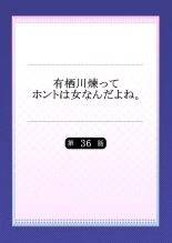 Arisugawa Ren tte Honto wa Onna nanda yo ne. 22-57 : page 407