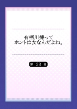 Arisugawa Ren tte Honto wa Onna nanda yo ne. 22-57 : page 461