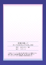 Arisugawa Ren tte Honto wa Onna nanda yo ne. 22-57 : page 486