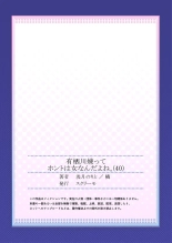 Arisugawa Ren tte Honto wa Onna nanda yo ne. 22-57 : page 540