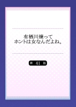 Arisugawa Ren tte Honto wa Onna nanda yo ne. 22-57 : page 542