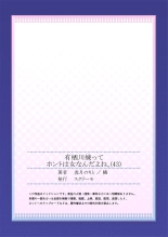 Arisugawa Ren tte Honto wa Onna nanda yo ne. 22-57 : page 621