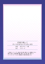 Arisugawa Ren tte Honto wa Onna nanda yo ne. 22-57 : page 675