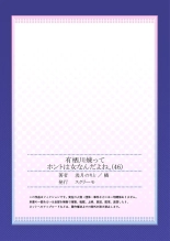 Arisugawa Ren tte Honto wa Onna nanda yo ne. 22-57 : page 702