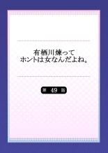 Arisugawa Ren tte Honto wa Onna nanda yo ne. 22-57 : page 758