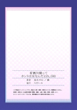 Arisugawa Ren tte Honto wa Onna nanda yo ne. 22-57 : page 810