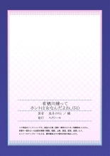 Arisugawa Ren tte Honto wa Onna nanda yo ne. 22-57 : page 837