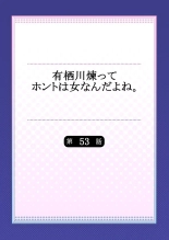 Arisugawa Ren tte Honto wa Onna nanda yo ne. 22-57 : page 866