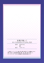 Arisugawa Ren tte Honto wa Onna nanda yo ne. 22-57 : page 891