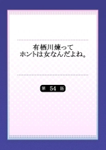 Arisugawa Ren tte Honto wa Onna nanda yo ne. 22-57 : page 893