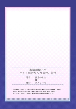 Arisugawa Ren tte Honto wa Onna nanda yo ne. 22-57 : page 999