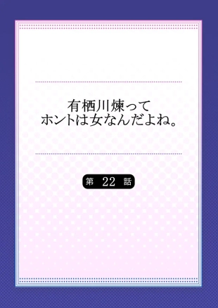 hentai Arisugawa Ren tte Honto wa Onna nanda yo ne. 22-57