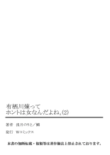 Arisugawa Ren tte Honto wa Onna nanda yo ne : page 60