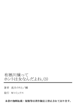 Arisugawa Ren tte Honto wa Onna nanda yo ne : page 87